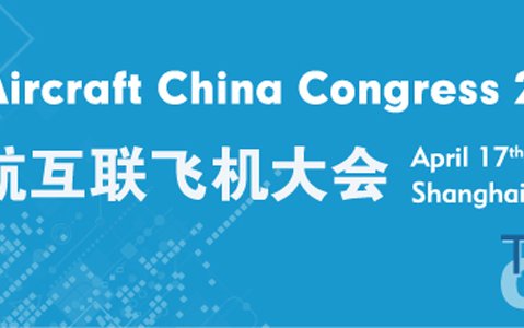 Connected Aircraft China Congress 2019