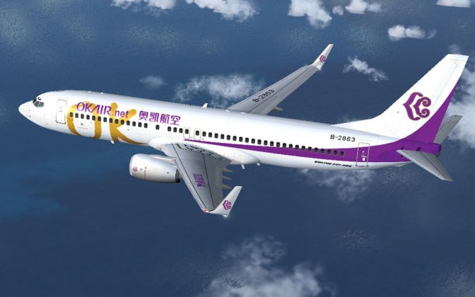 Sino-Foreign Express Air Cargo Joint Venture