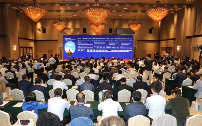 4th Aero Electromechanics China 2019 Successfully Held in Nanjing