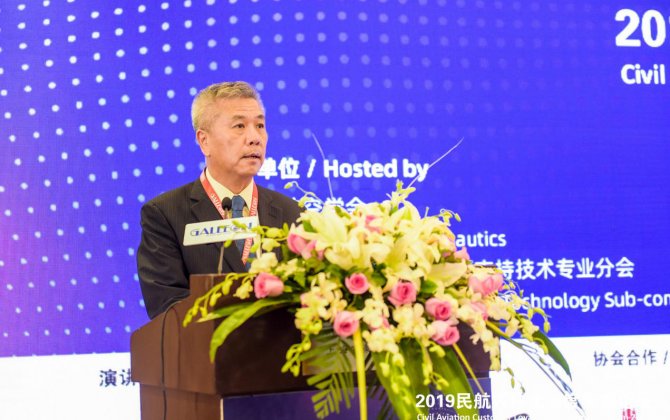 More Satisfaction, More Loyalty&mdash;&mdash;Civil Aviation Customer Loyalty Management 2019 was successfully held in Shanghai
