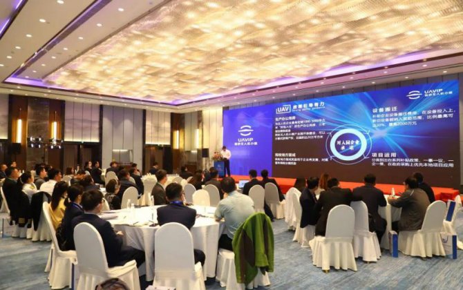 4th Annual Civil Helicopter Industry International Forum Was Successfully Held