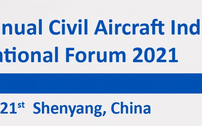 11th Annual Civil Aircraft Industry International Forum 2021