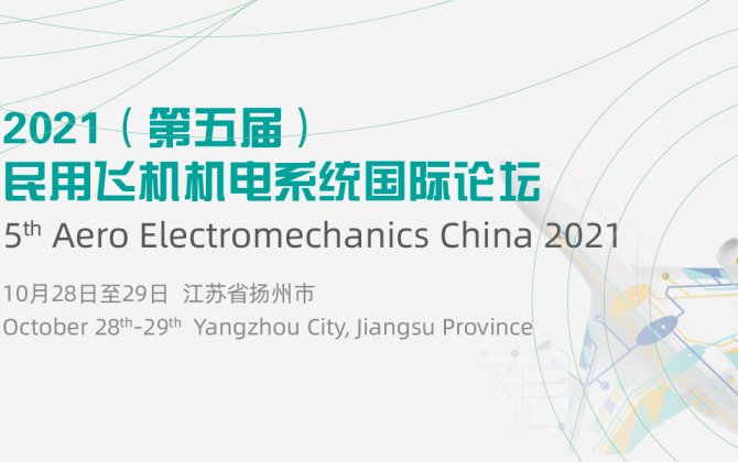 5th Aero Electromechanics China 2021