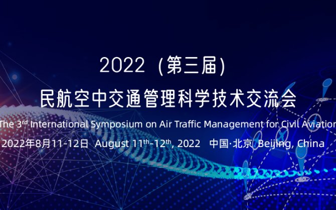 The 3rd International Symposium on Air Traffic Management for Civil Aviation
