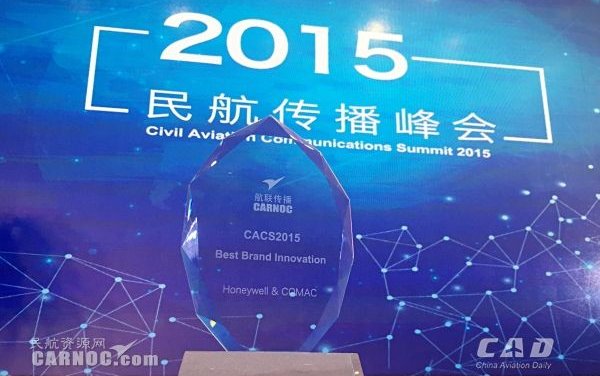 Honeywell and COMAC Corporate Social Responsibility Program Receives Communication Awards