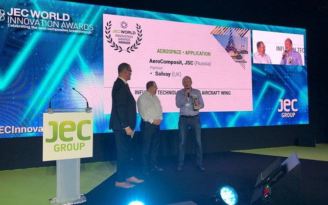AeroComposit won the prestigious JEC Innovation Award-2018 for infusion technology for an aircraft wing MC-21-300
