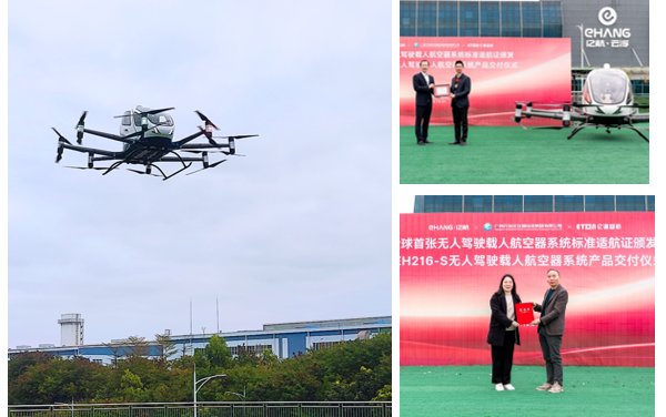 EH216-S obtains standard airworthiness certificate from CAAC; delivery to customer in Guangzhou