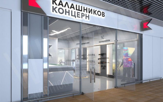 Kalashnikov gunmaker opens store at Moscow's largest airport